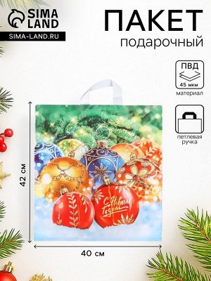 Пакет новогодний «Ёлкины подарки», полиэтиленовый с петлевой ручкой, 40x42 см