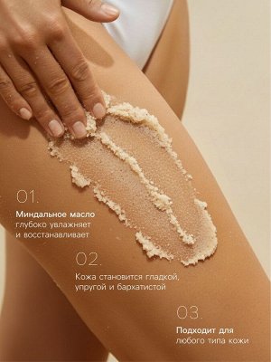 Скраб для тела соляной с маслами Ocean Spa кофейный кардамон и миндальное масло, 350 г