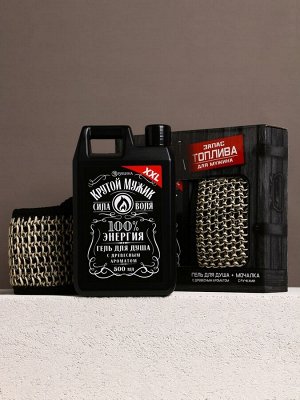 Подарочный набор «Запас топлива», гель для душа канистра 500 мл и мочалка лента, HARD LINE