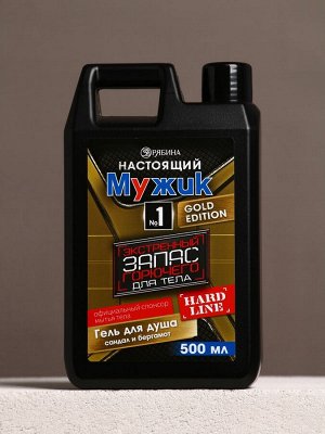 Подарочный набор «Настоящему мужику», гель для душа канистра 500 мл и стакан с пулей, HARD LINE