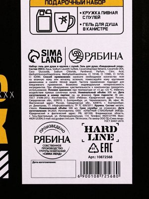 Подарочный набор «Настоящему мужику», гель для душа канистра 500 мл и стакан с пулей, HARD LINE