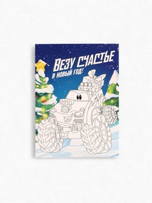 Сладкий детский новогодний подарок «Машинки»: конфеты в коробке сделай открытку сам