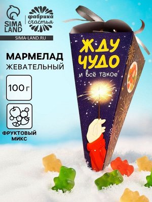 Мармелад жевательный «Жду чудо», мишки, 100 г
