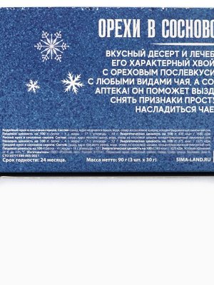 Подарочный набор новогодний: «Крепкого здоровья», орехи в сосновом сиропе, 90 г (3 шт.x30 г)