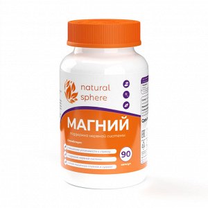 Naturalsupp  Магний 90 капсул
