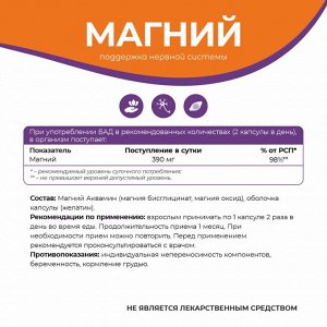 Naturalsupp  Магний 90 капсул