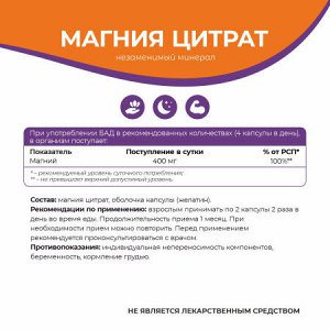 Naturalsupp  Магний цитрат 90 капсул