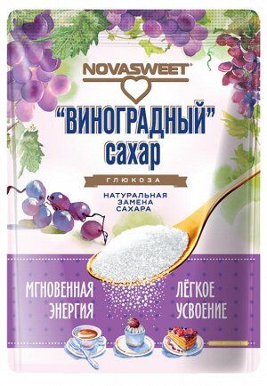 Глюкоза "Новасвит" 400 г. (Виноградный сахар)