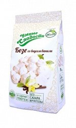 Безе «Умные сладости» со вкусом ванили 70г