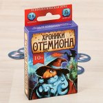 Настольная игра «Хроники Отемиона»