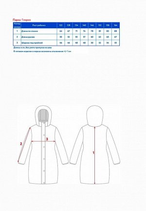 Парка для девочки. "Глория"