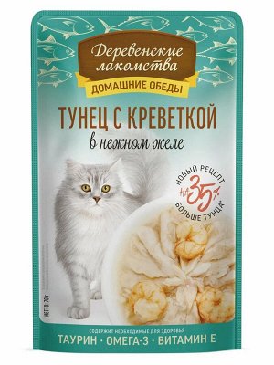 Пауч для кошек "Деревенские лакомства" 70г. ТУНЕЦ с КРЕВЕТКОЙ в нежном желе
