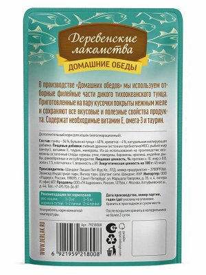 Пауч для кошек "Деревенские лакомства" 70г. ТУНЕЦ с КРЕВЕТКОЙ в нежном желе