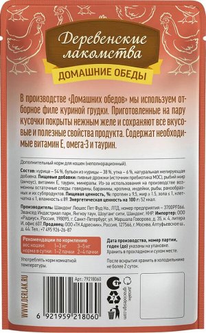 Пауч для кошек "Деревенские лакомства" 70г. КУРИЦА с УТКОЙ в нежном желе