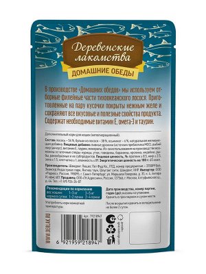 Пауч для кошек "Деревенские лакомства" 70г. ЛОСОСЬ с ОСЬМИНОГОМ в нежном желе