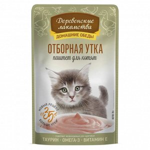 Пауч для КОТЯТ "Деревенские лакомства" 70г. ОТБОРНАЯ УТКА паштет