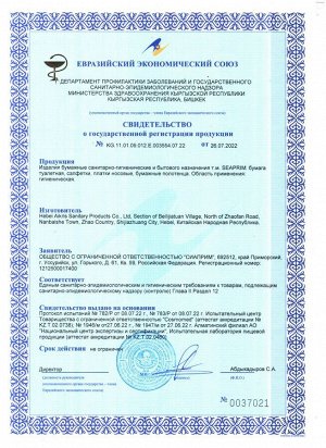 HELLOS Салфетки сухие СИРЕНЬ 5 слойные 80 шт м/упаковка