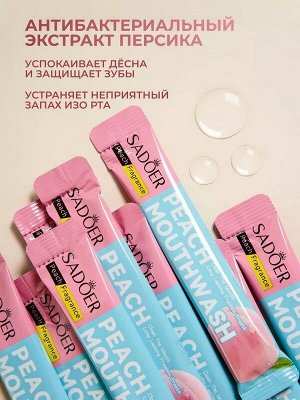 Ополаскиватель для полости рта ассортимент Cаше 10мл