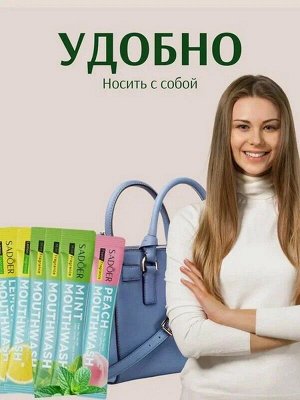 Ополаскиватель для полости рта ассортимент Cаше 10мл