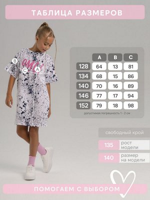 Платье Teen бум синий OMG