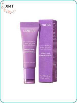 Laneige Lip Glowy Balm Baume Brillant Pour Les Levres Gummy Beer Bonbon Ourson 10гр.