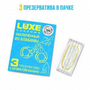 Презервативы «Заключённый из Алабамы» с ароматом банана - 3 шт.