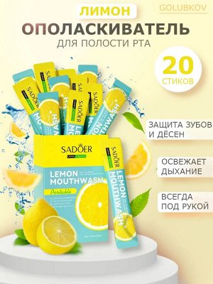 Ополаскиватель для полости рта Grape Mouthwash ВИНОГРАД Cаше 10мл*20шт
