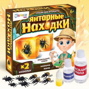 Игровой набор «Янтарные находки»