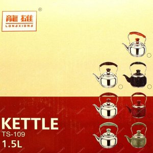 Заварочный чайник KETTLE 1.5L.