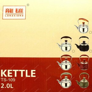 Заварочный чайник KETTLE 2.0L.