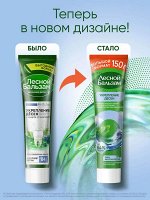 Лесной Бальзам зубная паста для десен с можжевеловыми ягодами и корой дуба 150 гр