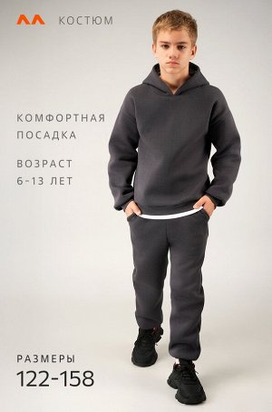 Костюм из футера с начесом для мальчика