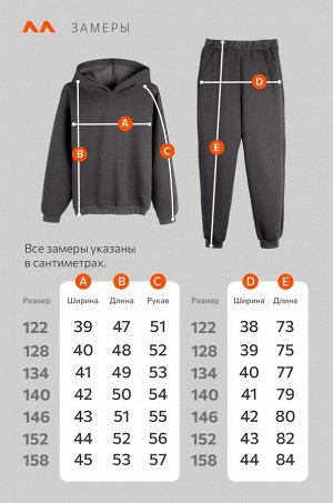Костюм из футера с начесом для мальчика