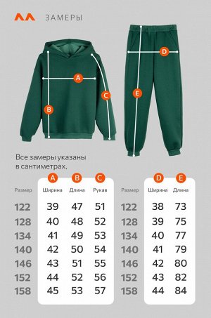 Костюм из футера с начесом для мальчика