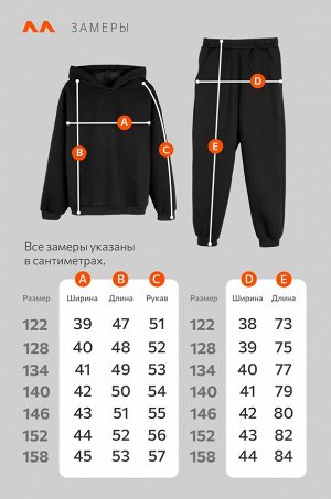 Костюм из футера с начесом для мальчика