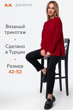 Женский джемпер оверсайз