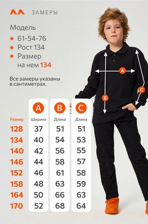 Рубашка-поло с длинным рукавом для мальчика Happyfox