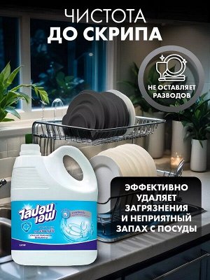Средство для мытья посуды Lipon без отдушки концентрат 3,6л
