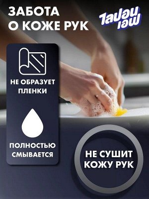 Средство для мытья посуды Lipon без отдушки концентрат 3,6л