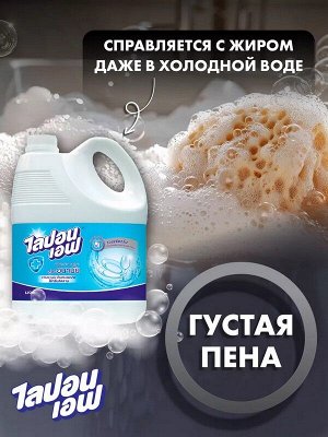 Средство для мытья посуды Lipon без отдушки концентрат 3,6л