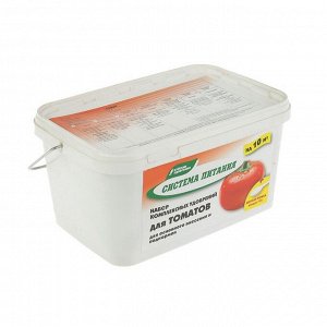 Система питания для томата, комплект удобрений), 1,8 кг  БХЗ
