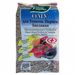 Удобрение органоминеральное для томатов, перцев, баклажан, 1