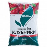 Удобрение минеральное &quot;Буйские удобрения&quot;, &quot;Для клубники&quot;, 1 кг