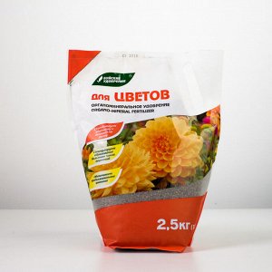 Удобрение органоминеральное "Буйские удобрения", для цветов, 2,5 кг