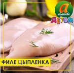 Филе ЦБ ТМ Акашево Детям зам на подложке