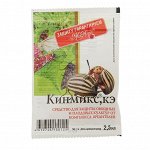 Средство от колорадского жука и др вредителей &quot;МосАгро&quot;, &quot;Кинмикс&quot;, ампула 2,5 мл