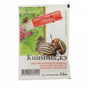 Средство от колорадского жука и др вредителей &quot;МосАгро&quot;, &quot;Кинмикс&quot;, ампула 2,5 мл