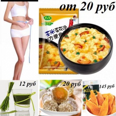 №30 ⇒ Быстро суп,ферментированная слива. Акция на сок ячменя