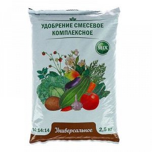 Удобрение минеральное Универсальное, 2,5 кг