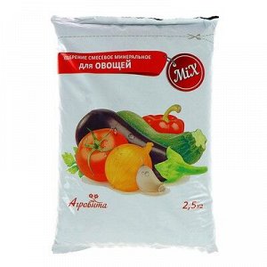Удобрение минеральное Для овощей, 2,5 кг